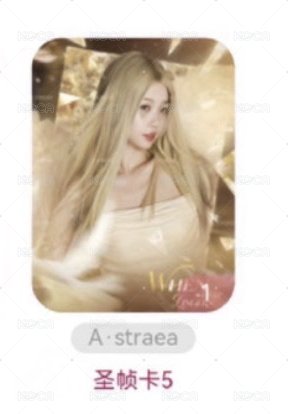 聖5