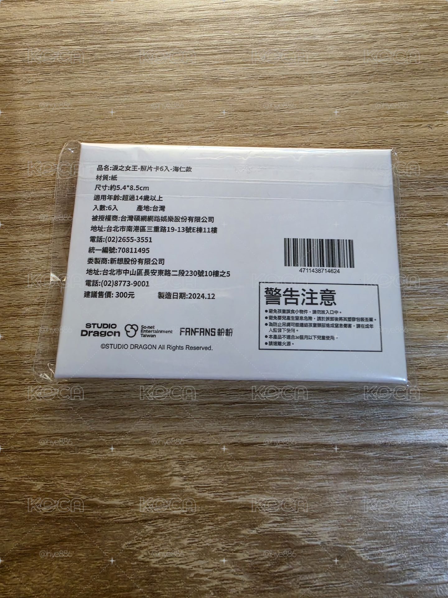 金智媛✨️淚之女王 照片卡一組6入-海仁款