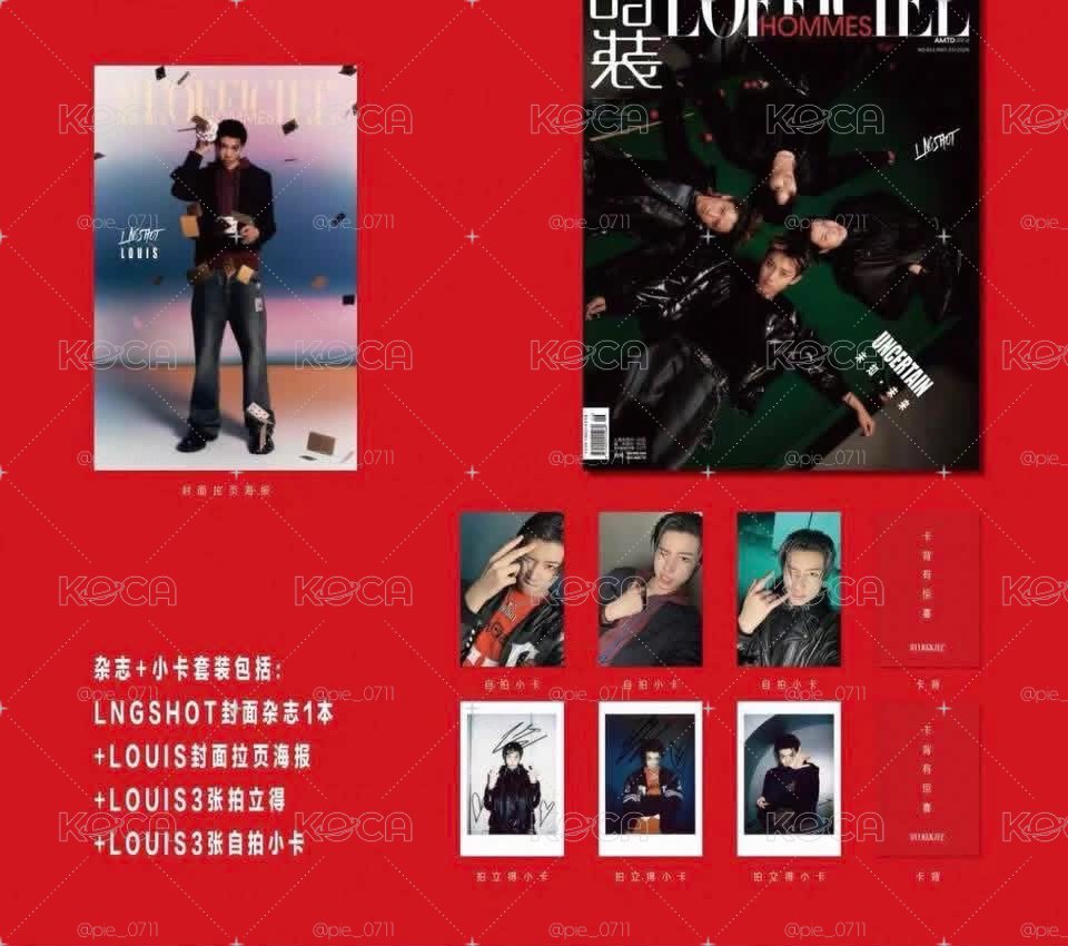 時裝男士 五月號雜誌 LOUIS 