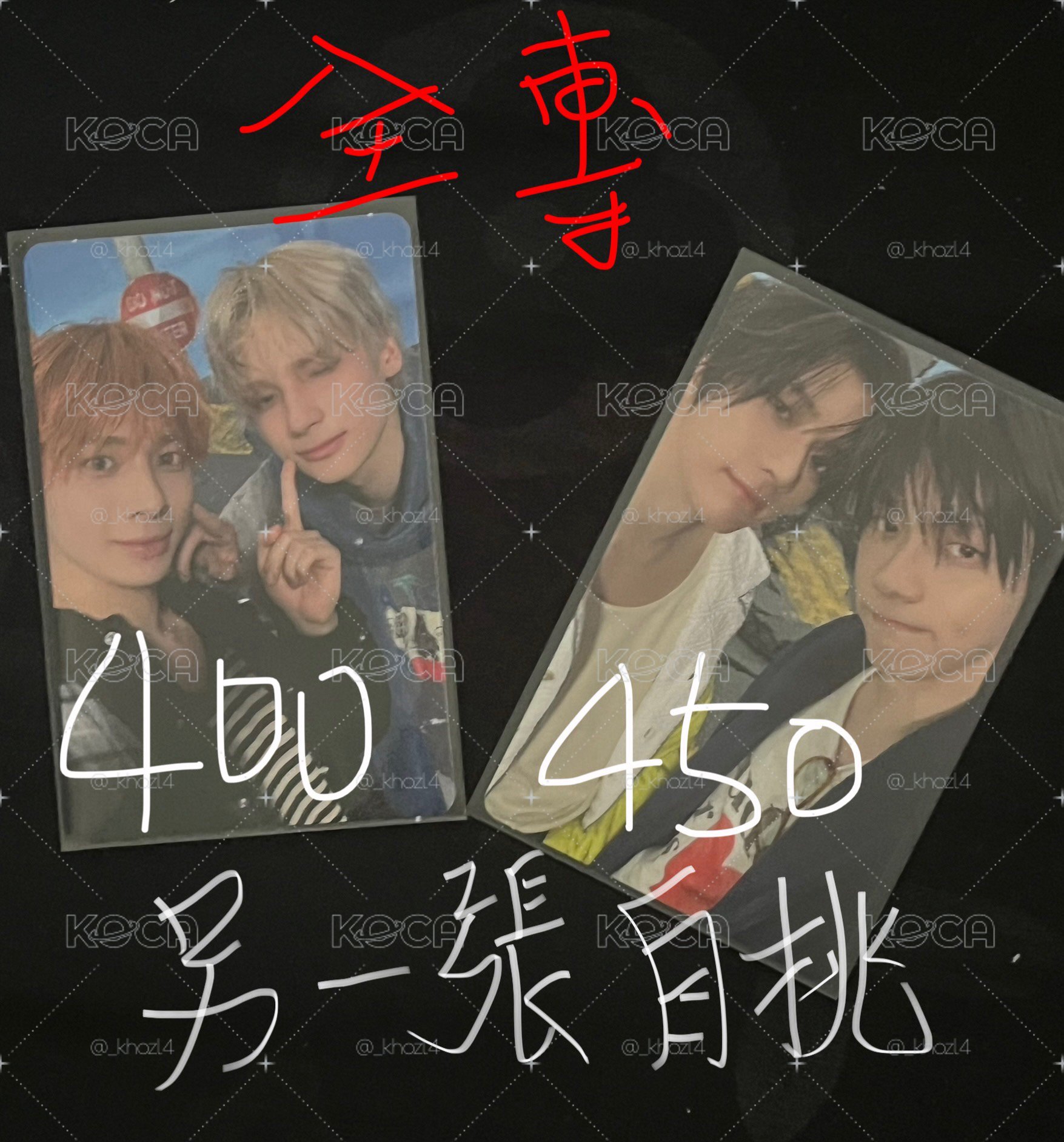 出（內有綁卡）