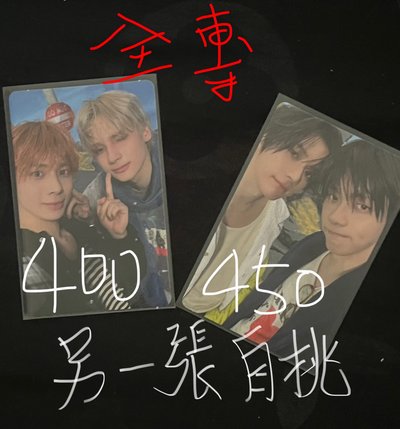 出（內有綁卡）