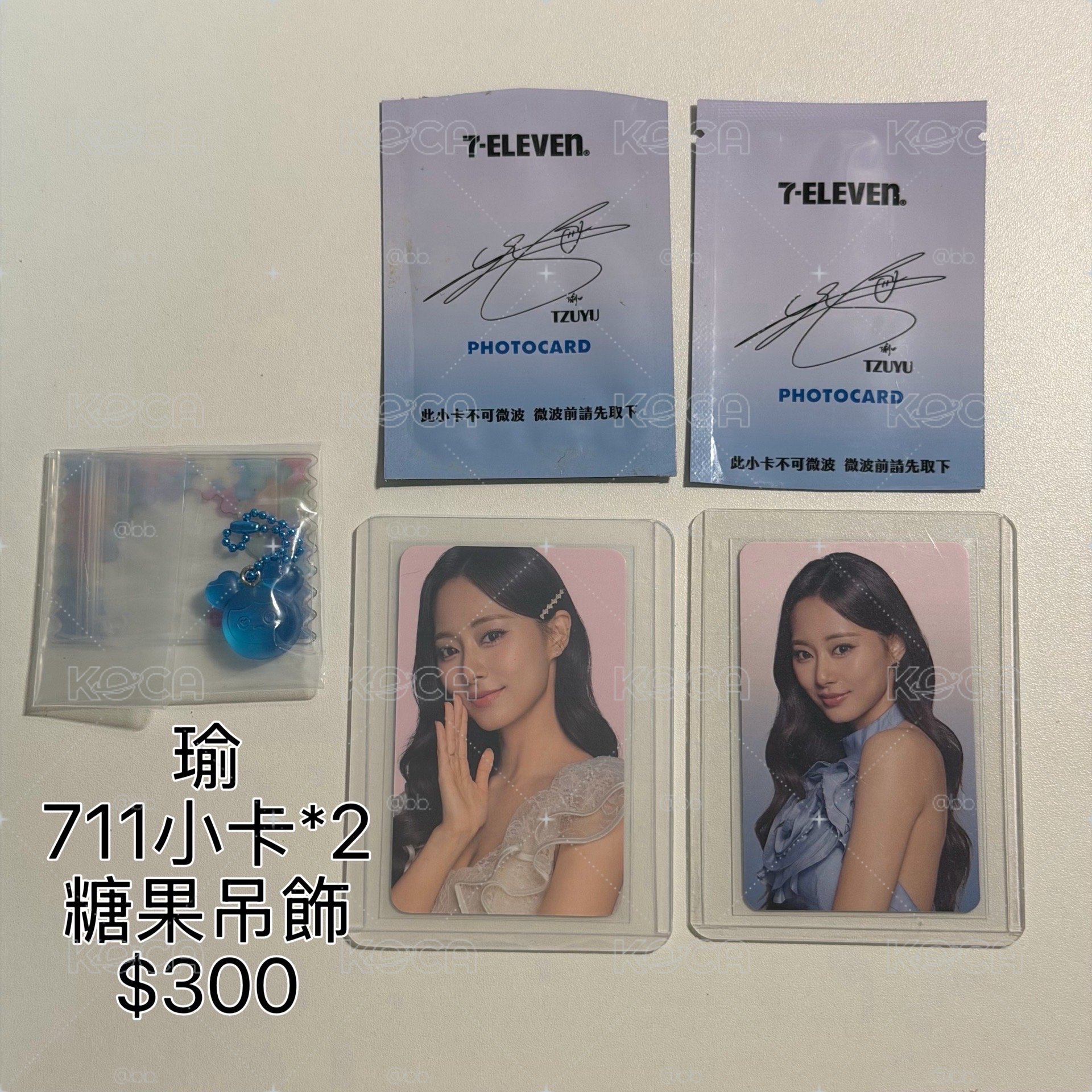 TWICE 子瑜 711小卡 糖果吊飾