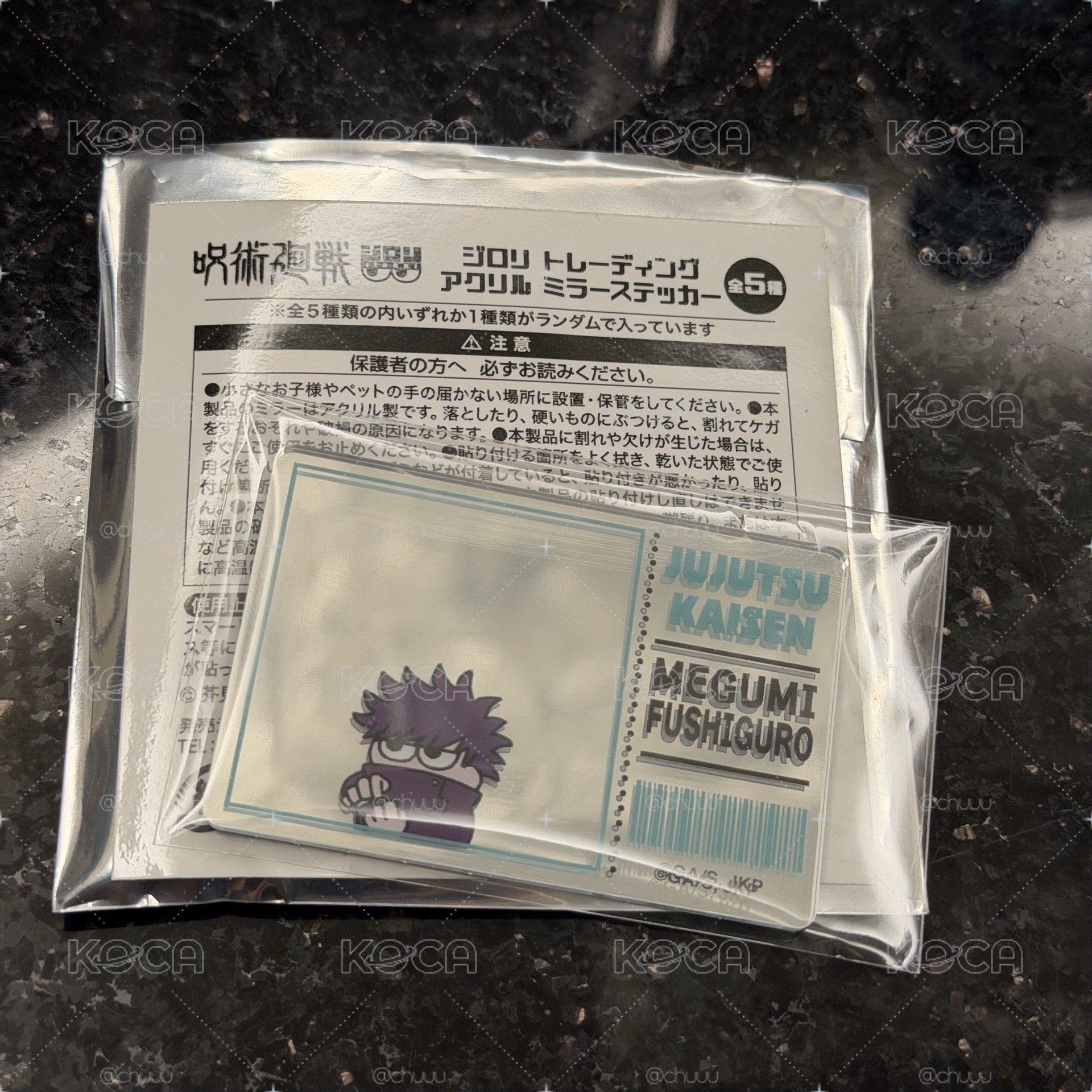 咒術迴戰 厭世系列 鏡面貼 伏黑惠