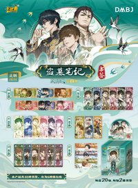 藏真版 第一彈