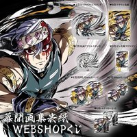 無限列車編・遊郭編 幕間画集表紙イラストWEBSHOPくじ