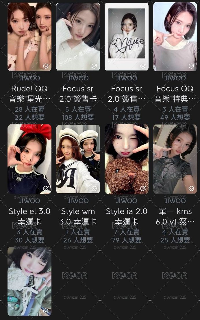 jiwoo卡