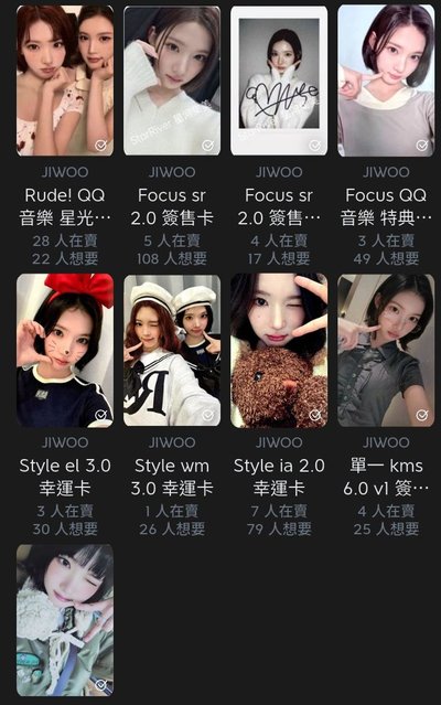 jiwoo卡