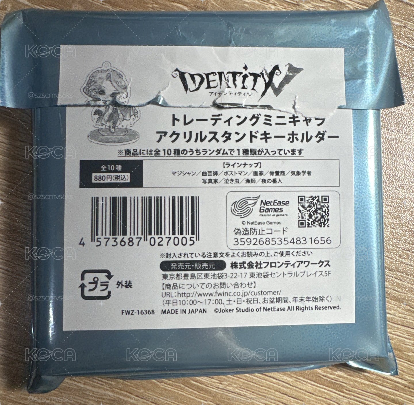 第五人格冰雪節愛哭鬼立牌