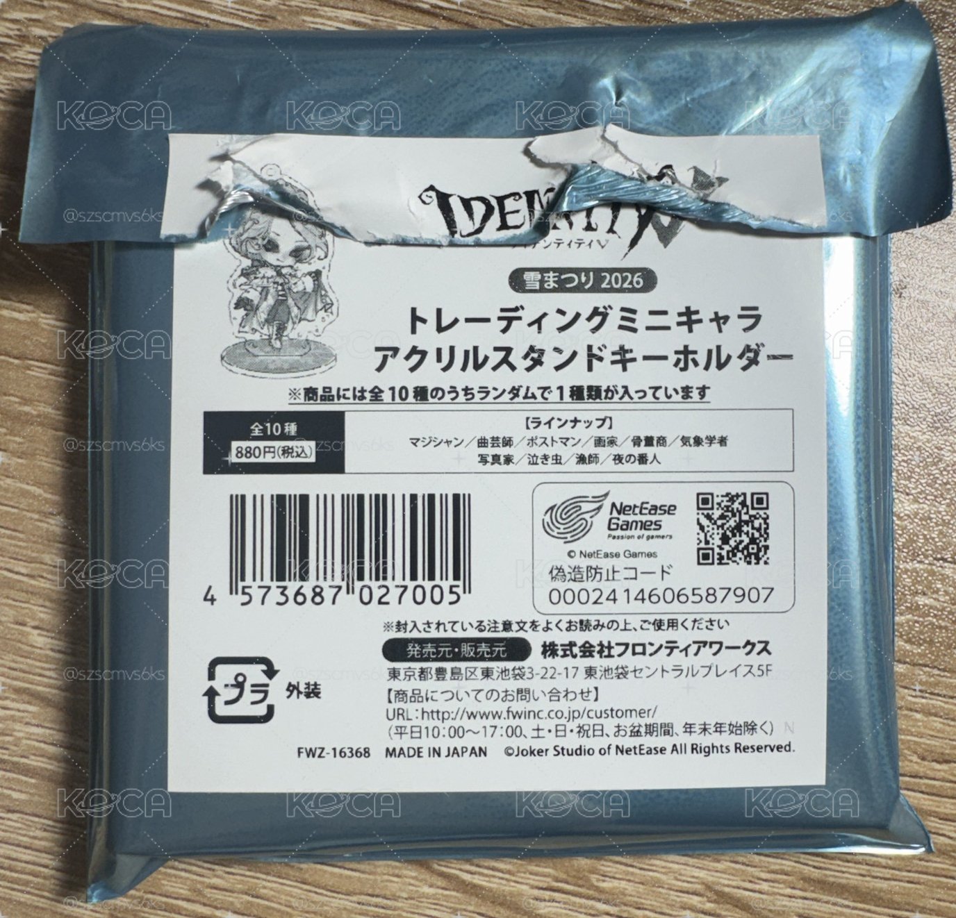 第五人格冰雪節郵差立牌