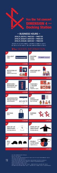 一巡演唱會 韓國場MD