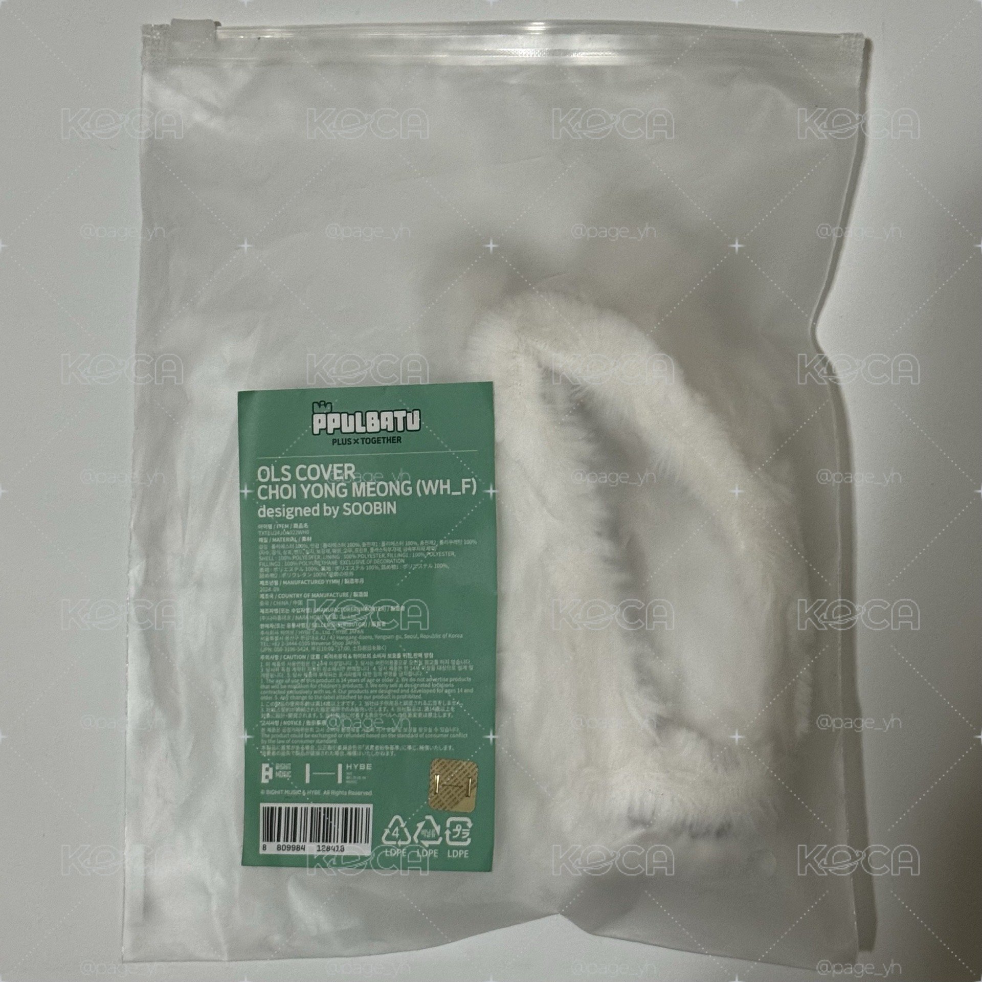 PPULBATU 手燈套-勇猛