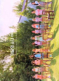 Flip That C Ver. 專輯 