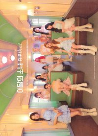 Flip That A Ver. 專輯 