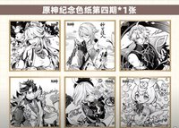 24fes 色紙