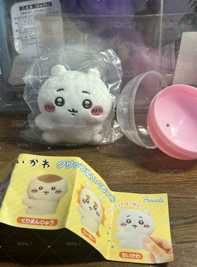夾子吉伊扭蛋