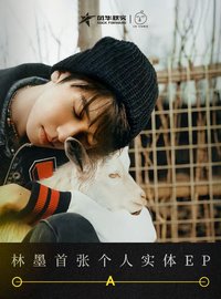 EP《OAO》