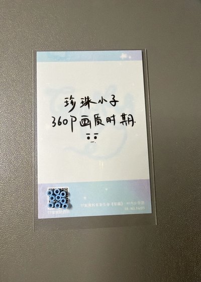 宋亞軒新音SR手寫卡背