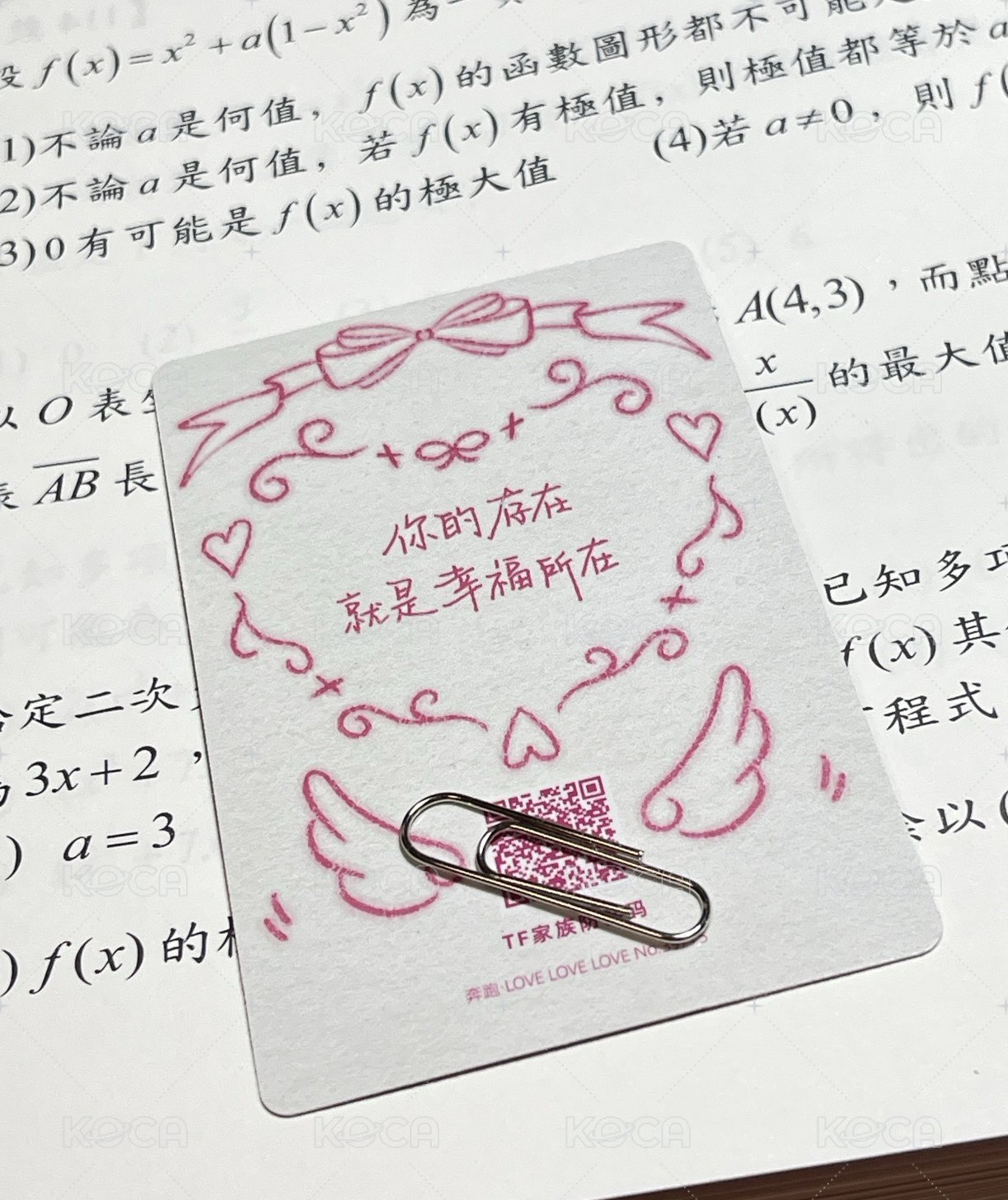 臉頰比心手寫卡