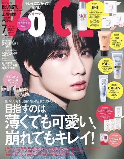 崔杋圭 VOCE7月號雜誌 