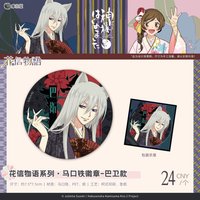 摩谷屋 花信物語系列 徽章 