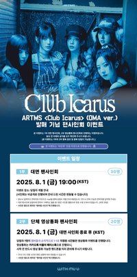Club Icarus WM 3.0 250801