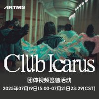 Club Icarus Pinkypop 1.0 250801