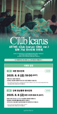 Club Icarus WM 4.0 250808