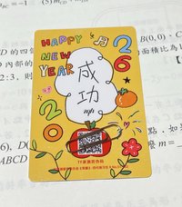 左奇函榮耀R卡祝福卡
