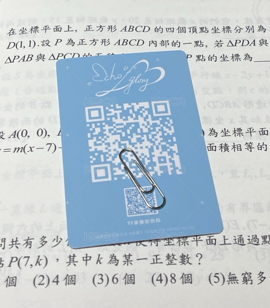 官俊臣榮耀SSR卡語音卡背