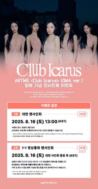 Club Icarus WM 5.0 250816