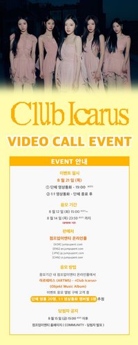 Club Icarus | ARTMS