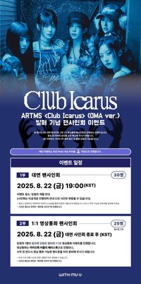 Club Icarus WM 6.0 250822