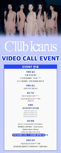 Club Icarus Jump Up 8.0 250828