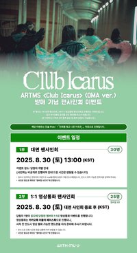Club Icarus WM 7.0 250830