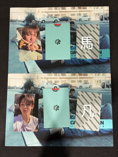 迷二 Street ver.全專