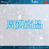 臺灣場