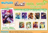 IDOL SHOT Ver.2
