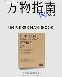 萬物指南