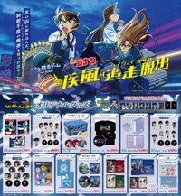 高速追逐 日本場