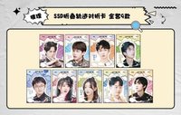 YON 推理學院 SSP 折疊軌跡對折卡