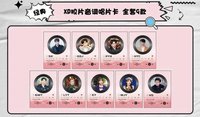 YON 推理學院 XP 膠片音調唱片卡