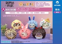 動物頭套玩偶 A box