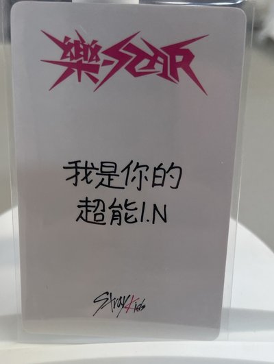 中背忙內