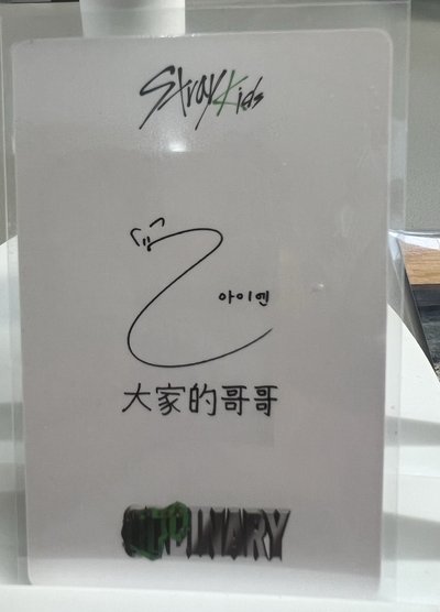 忙內中背