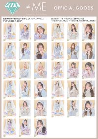 「愛くださいませ/ここでファーストキッス」ジャケット衣装