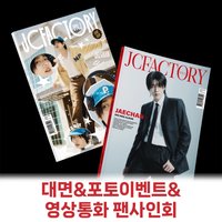JCFACTORY vol.2 1stmusic 1.0 簽售 250531