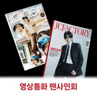 JCFACTORY vol.2 1stmusic 2.0 簽售 250704