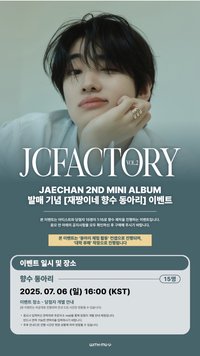 JCFACTORY vol.2 WM 香水工作坊 250706