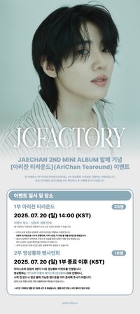 JCFACTORY vol.2 WM 2.0 簽售 250720