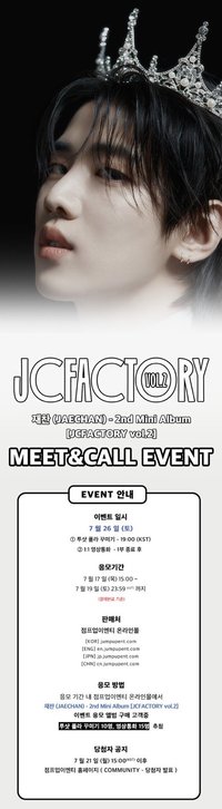 JCFACTORY vol.2 Jumpup 3.0 簽售 250726